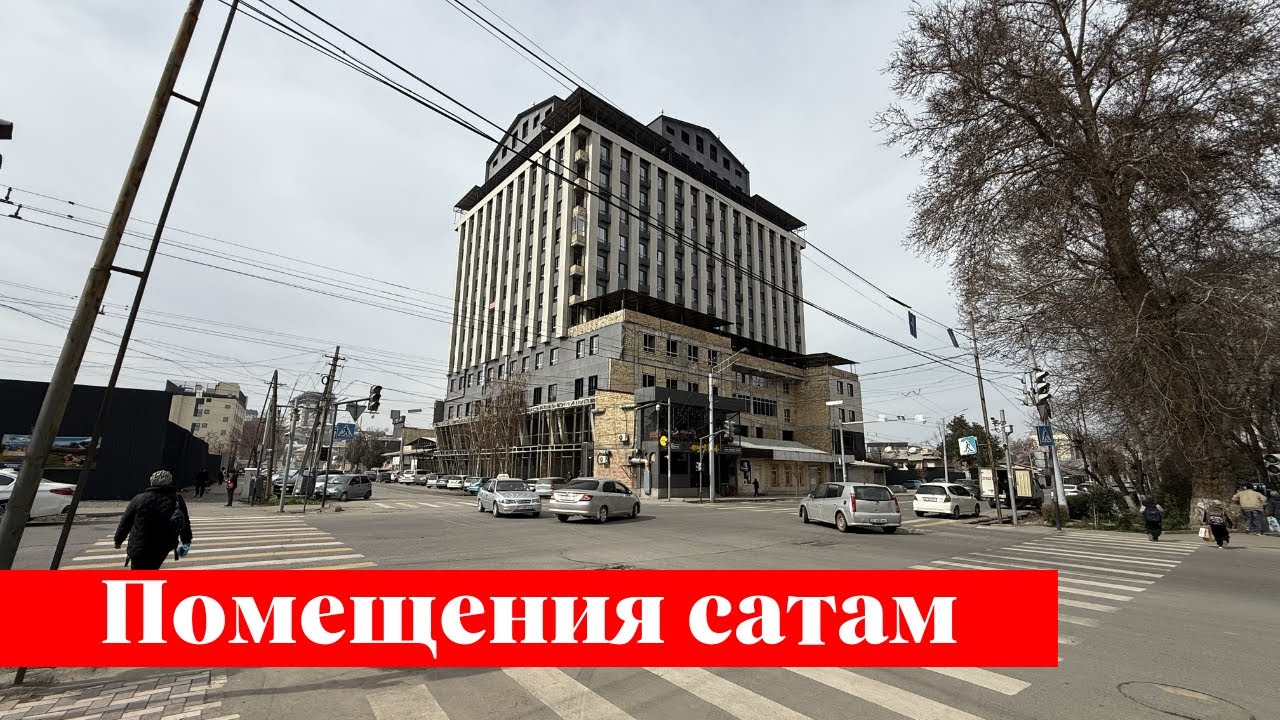 Шаарда сонун Помещения сатылат. Срочно тез кирип коргуло 👍👍