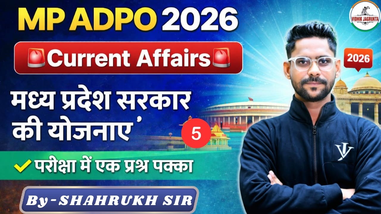 MP ADPO 2026🚨Current Affairs🚨मध्य प्रदेश सरकार की योजनाएं | MP PSC | Part -5  | By-Shahrukh sir