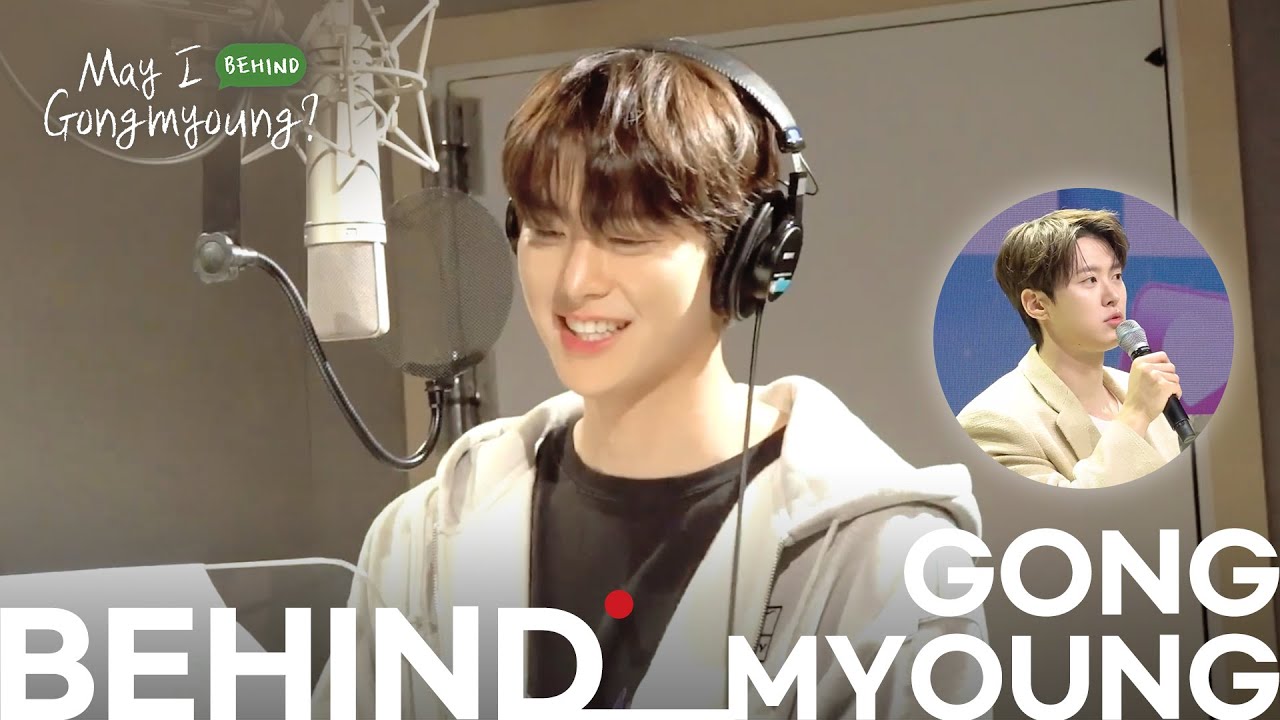 (ENG) 공명과 공주(공명의 주인)들이 함께한 특별한 하루🤍 〈May I GONG MYOUNG?〉 비하인드