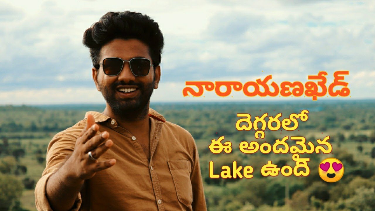 VISITED BORANCHA LAKE - RIVER Narayankhed town vlog || Telugu vlogs &ndash; Kabir khan