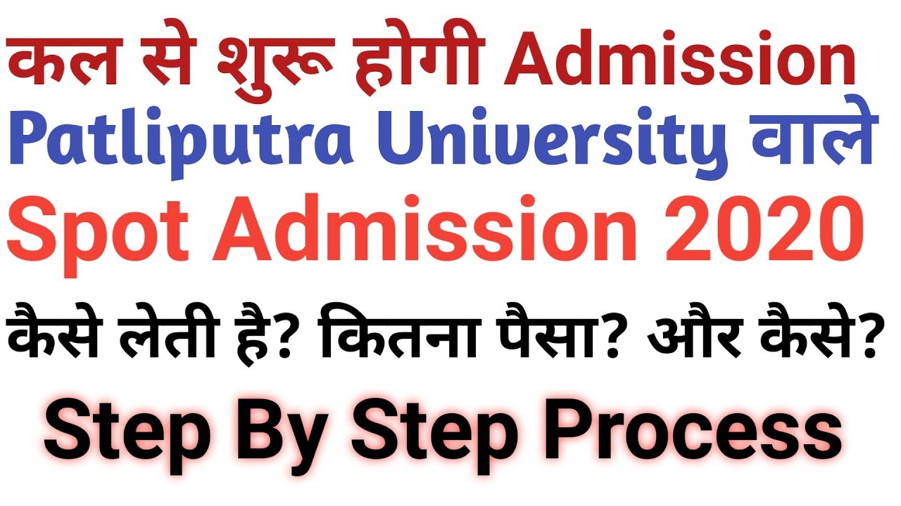 Patliputra University Spot Admission 2020 Full Process Step By Step|Educational point| Apply|Date|