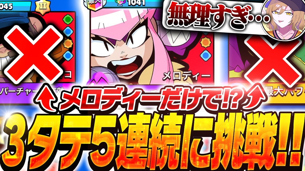 【並び順編成】メロディーだけでデュエル5連勝がヤバすぎた・・・【してたんぽ】