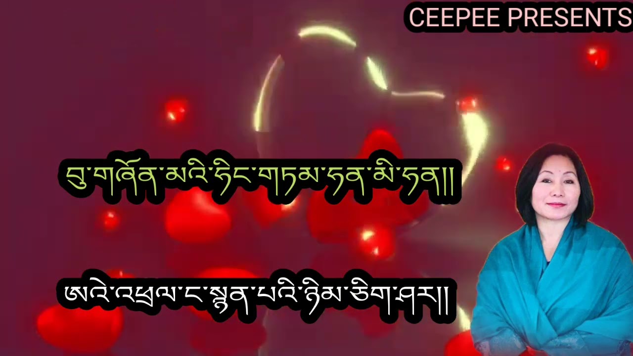 Old Bhutanese song sem chaba menchung by Jigme Nidrup and Dechen Pem