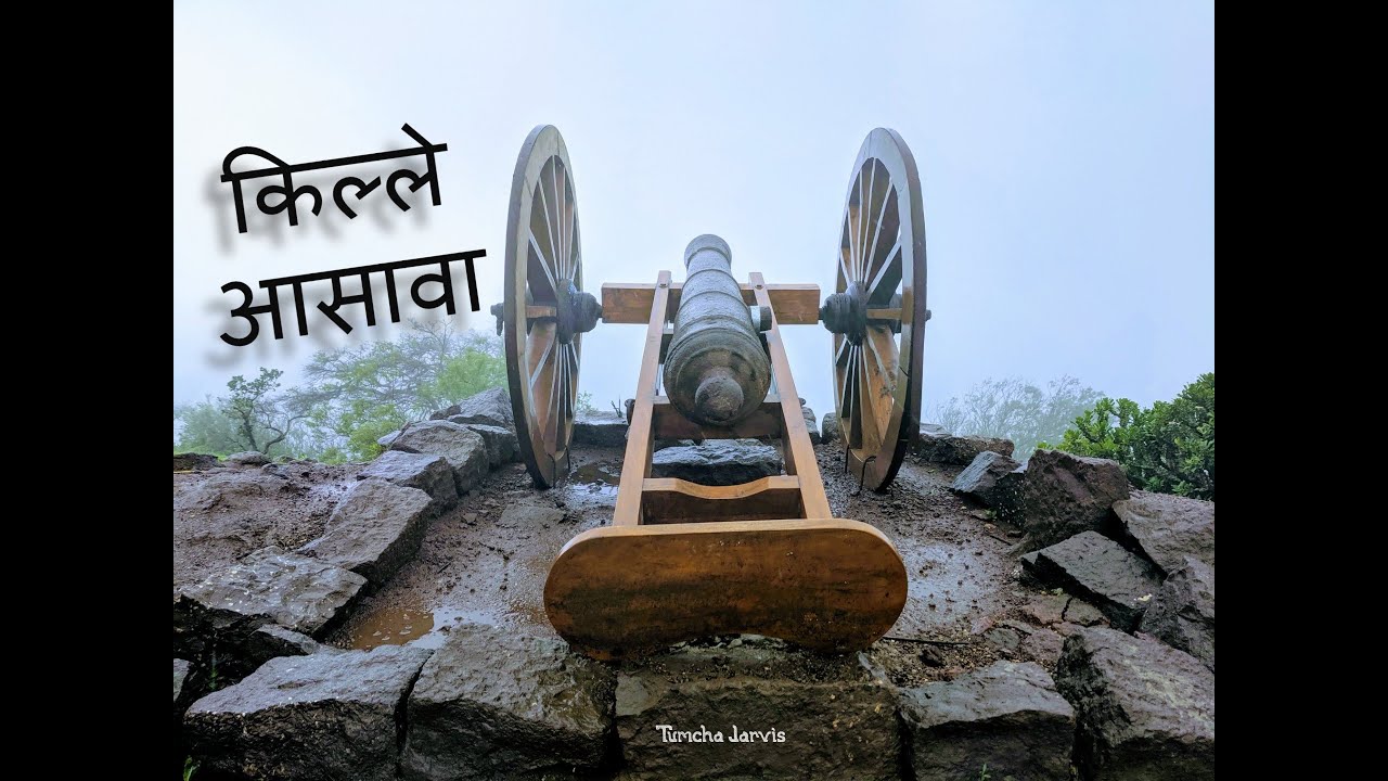 किल्ले आसावा | बोईसर | Boisar | Asava Fort Trek with Information  |