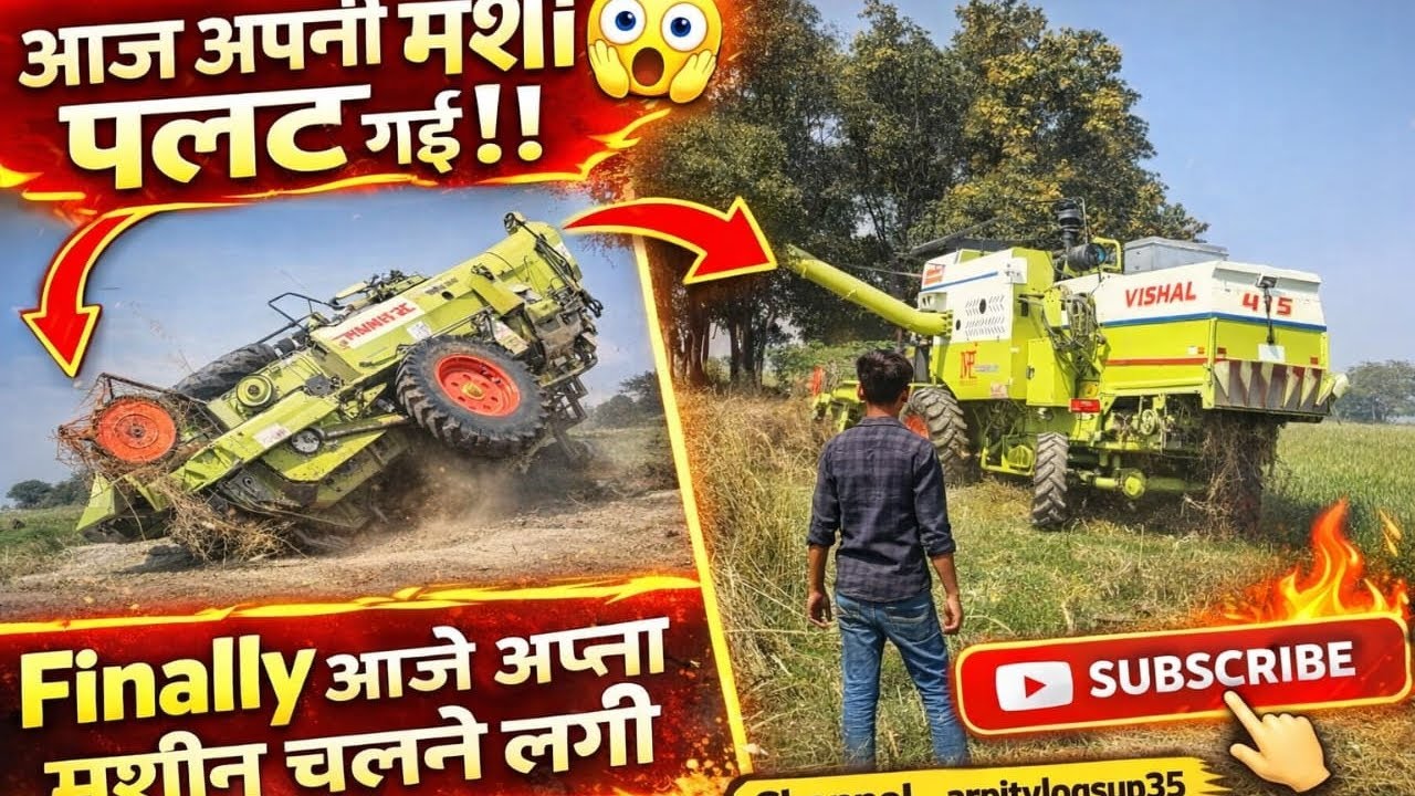 Apni vishal aj palat gai😱😭#viral #viralvideo #vlog #farming #trendingvideo #viralvlogs #trendingvlog