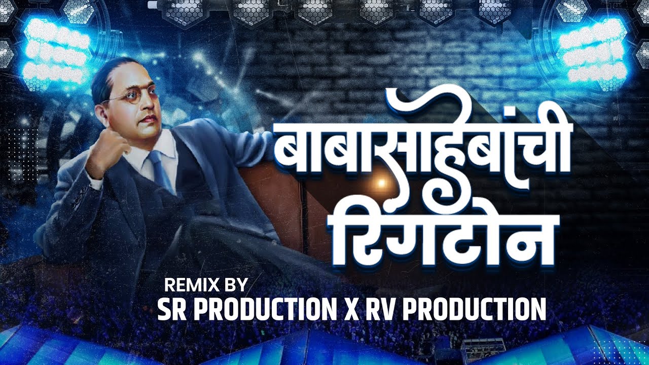 Babasahebanchi Ringtone Dj- Remix - Sagar Remix SR x RV Production ( Unreleased DJ Song )