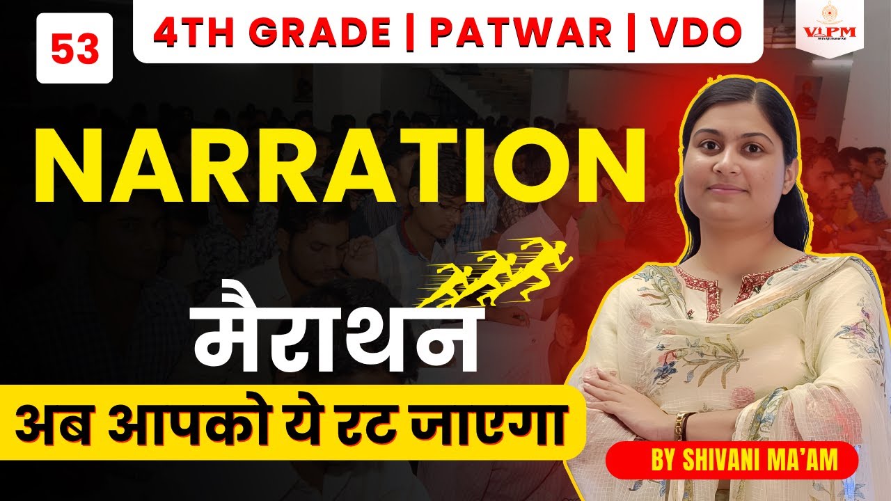 Narration अब रट जाएगा! 🧠 मैराथन By Shivani Ma’am | 4th Grade | Patwar | VDO | 100% Exam Based