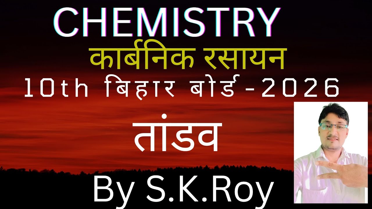#Class10 #Chemistry #OrganicChemistry