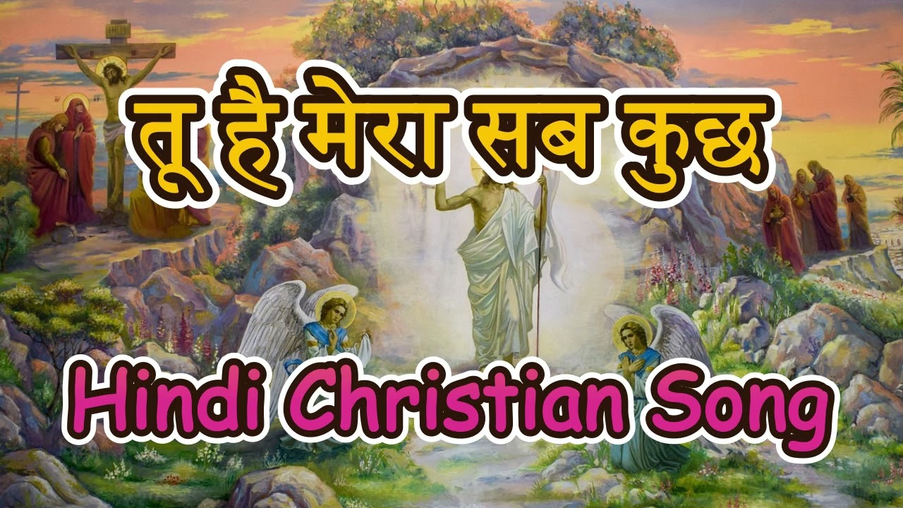Tu Hai Mera Sab Kuch Hindi Christian Song