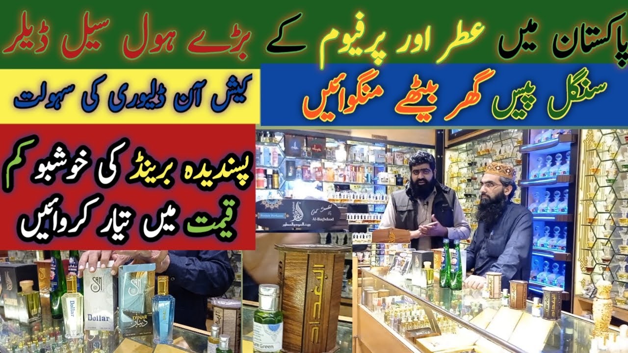 Biggest Attar Perfume Wholesale Dealer in Pakistan | Best Cheap Fragrances Men /Women | Gents Scents