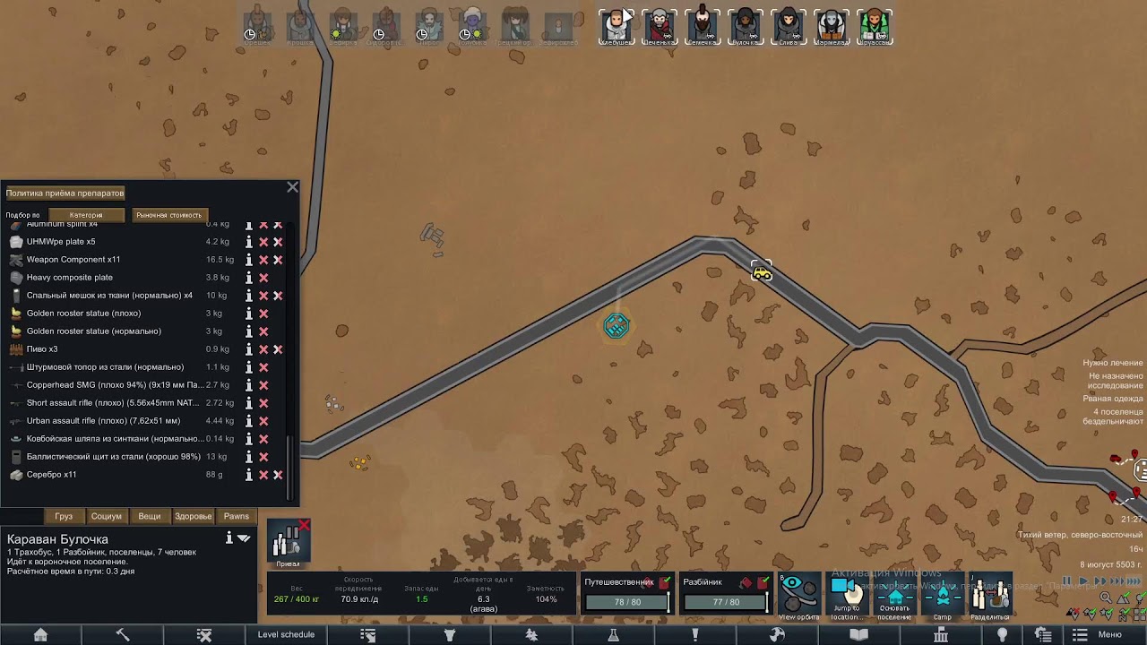 rimworld в пустыне №11, цель на сегодня- лутать больше руин