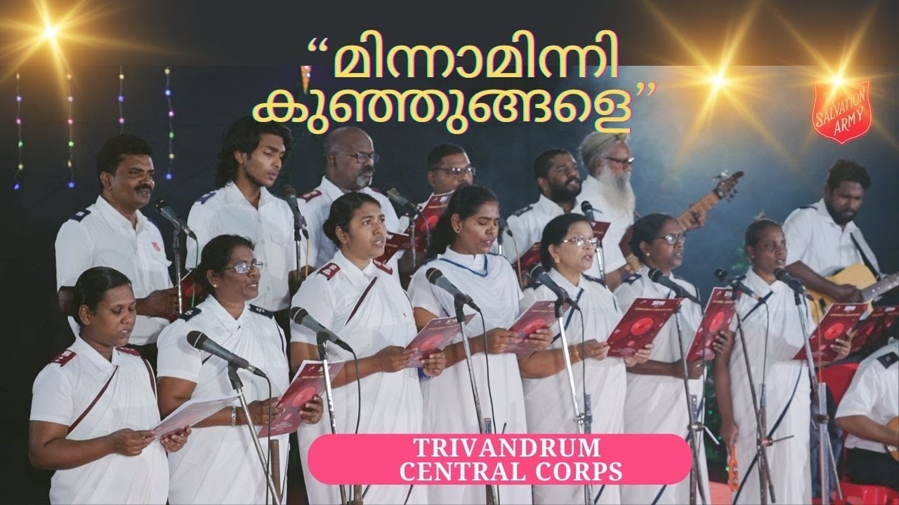 മിന്നാമിന്നി കുഞ്ഞുങ്ങളെ | Territorial Carol Fest 2024 | SSB - Trivandrum Central Corps | SAMN-ISWT