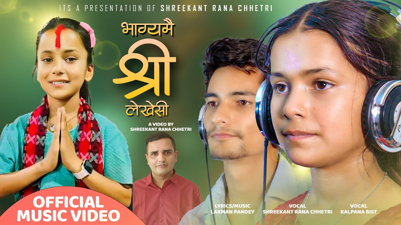 Kalpana Bista New Song - Bhagyamai Shree Lekhesi • Shreekant Rana Chhetri • Laxman Pandey• New Music