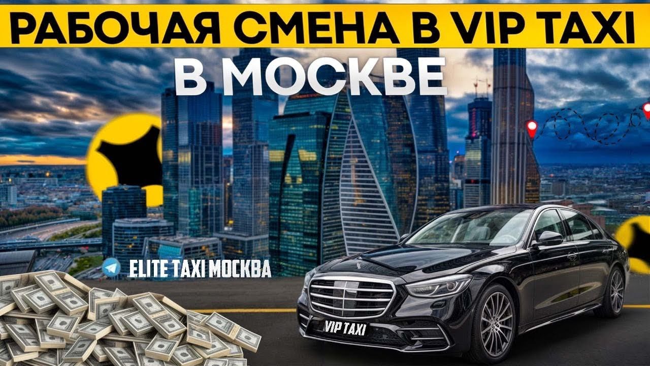 мучает мерс /подписчик выручает#таксую на mercedes#elite taxi#яндекстакси#elite#taxi#vip#yandextaxi