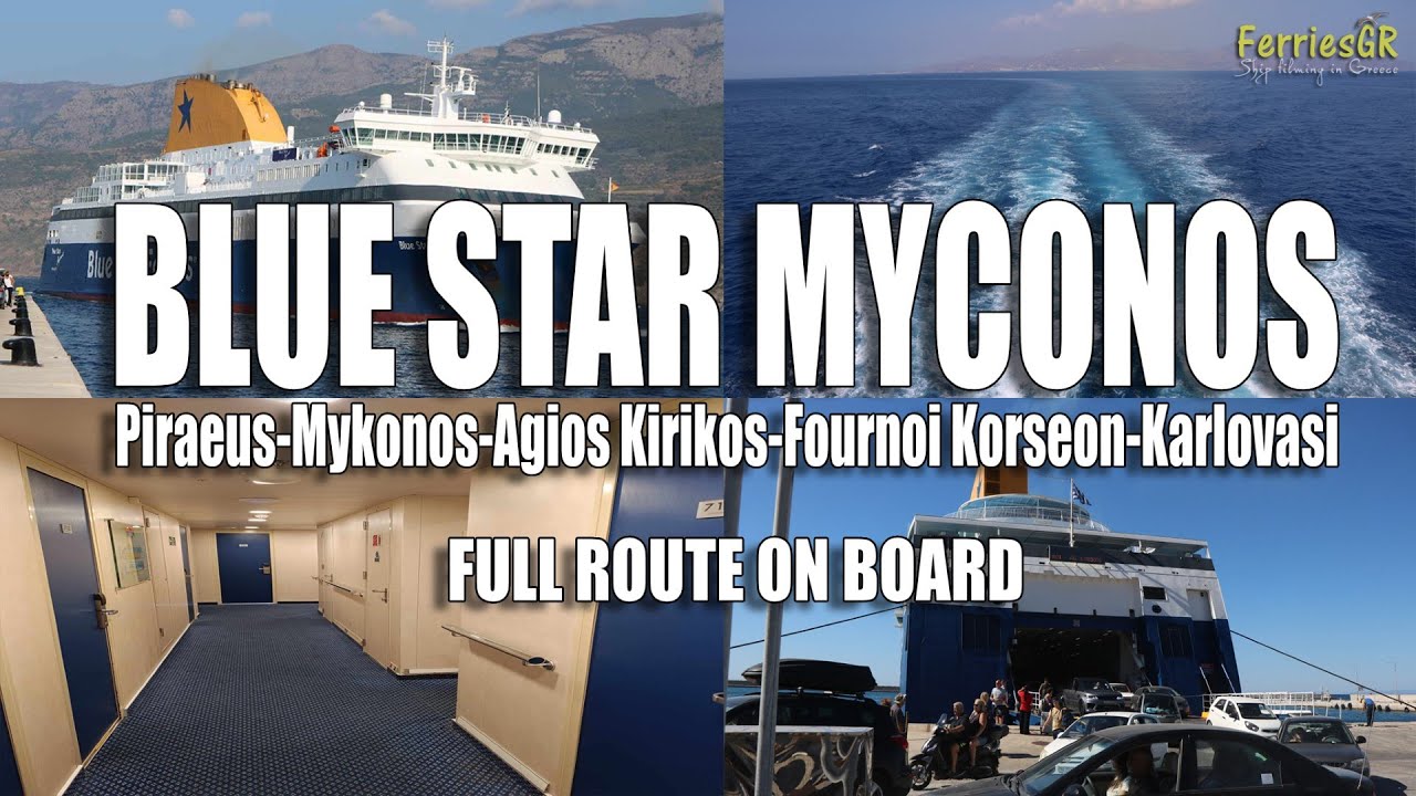 BLUE STAR MYCONOS: Πειραιάς-Καρλόβασι (on board)