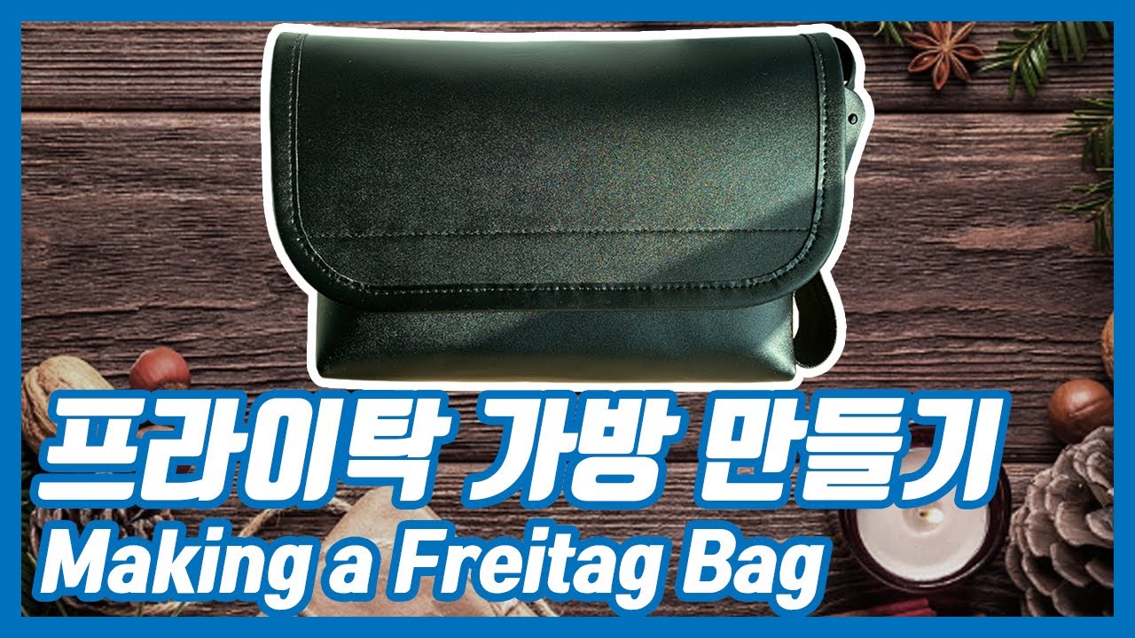 프라이탁 가방 만들기. Making a Freitag Bag. [John's Hobby]