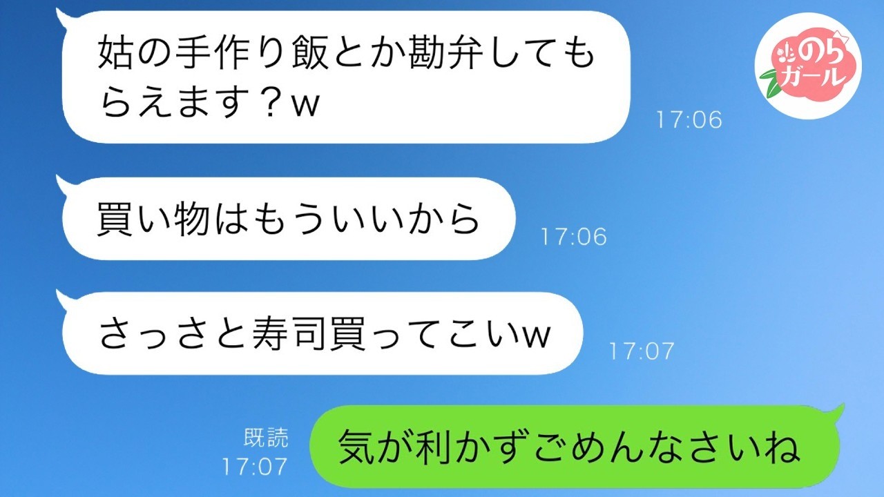 3連休に帰省した長男夫婦のために夕食を準備→嫁「手作りとか勘弁してくださいw 寿司買ってきて」→言われた通りにした結果…。