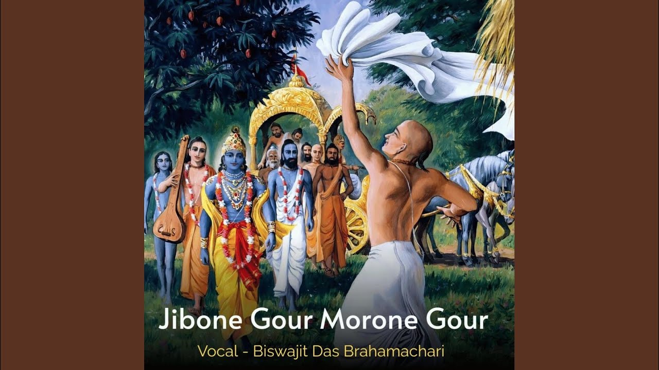 Jibone Gour Morone Gour