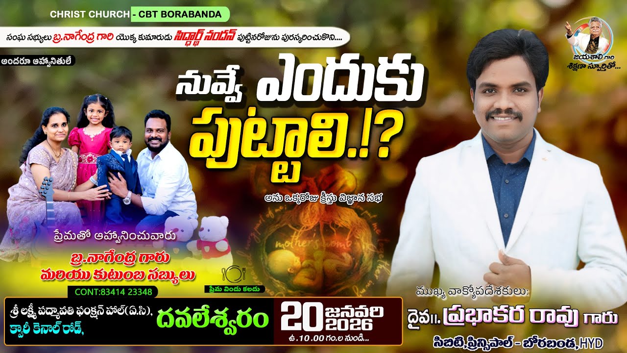 #live || DHAVALESWARAM,A.P_BIRTHDAY CEREMONY || BRO PRABHAKARA RAO GARU || 20-01-2026_BIBLE COMPASS