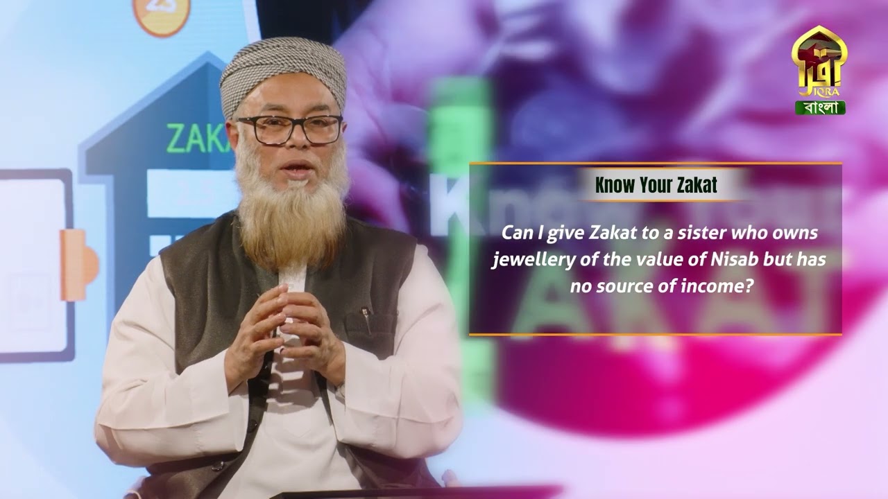 KNOW YOUR ZAKAT -  SHAIKULHADITH MUFTI ABDUR RAHMAN - EP7 || IQRA BANGLA || SKY778 ||