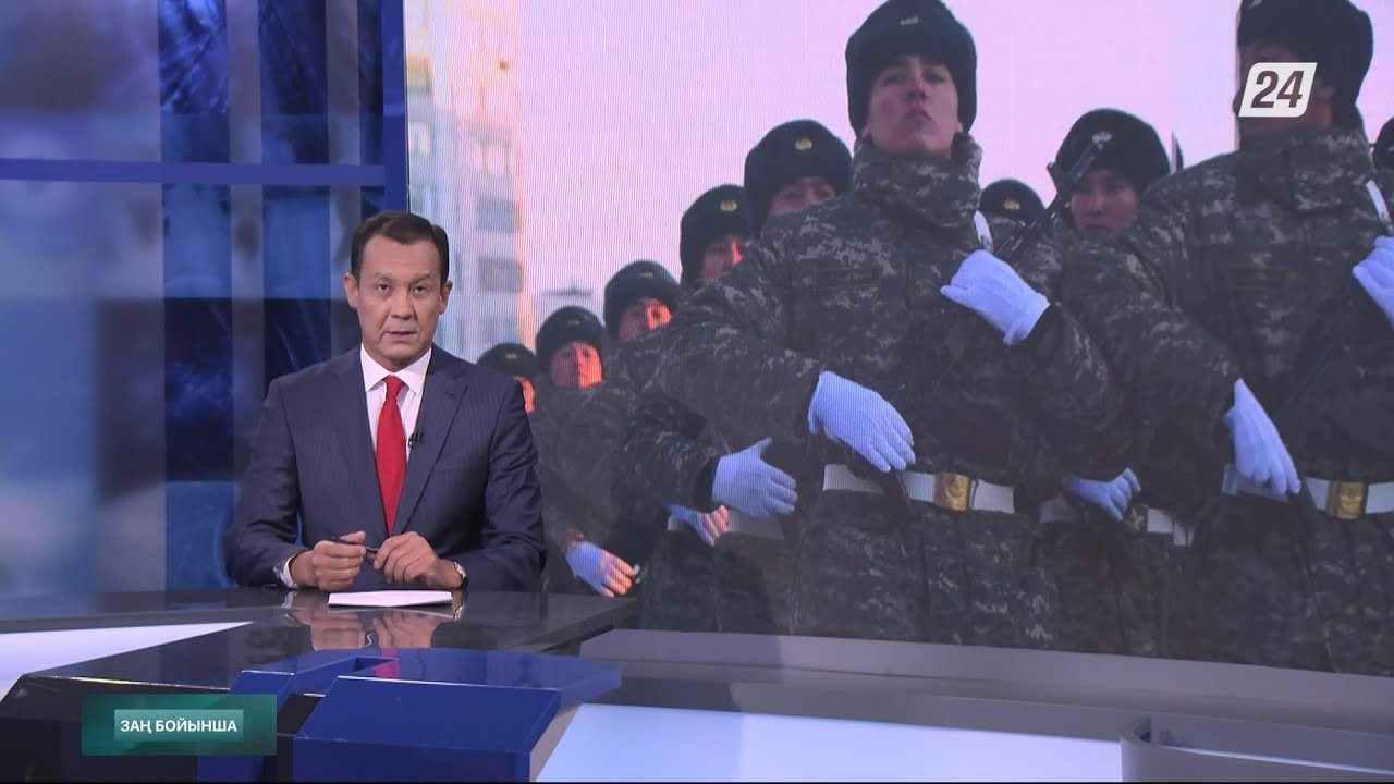 Әскери борышты өтеу – азаматтық парыз| Заң бойынша