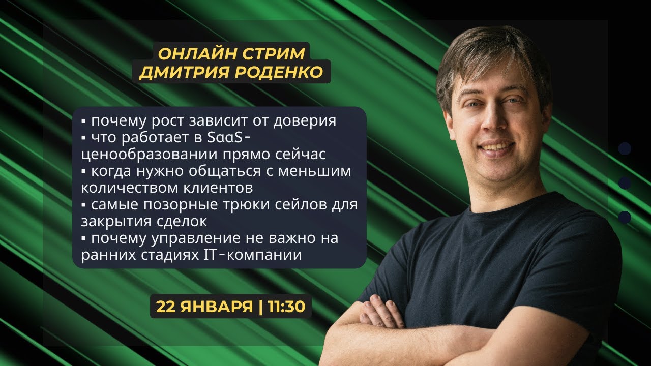 Самое важное в IT: Почему рост зависит от доверия