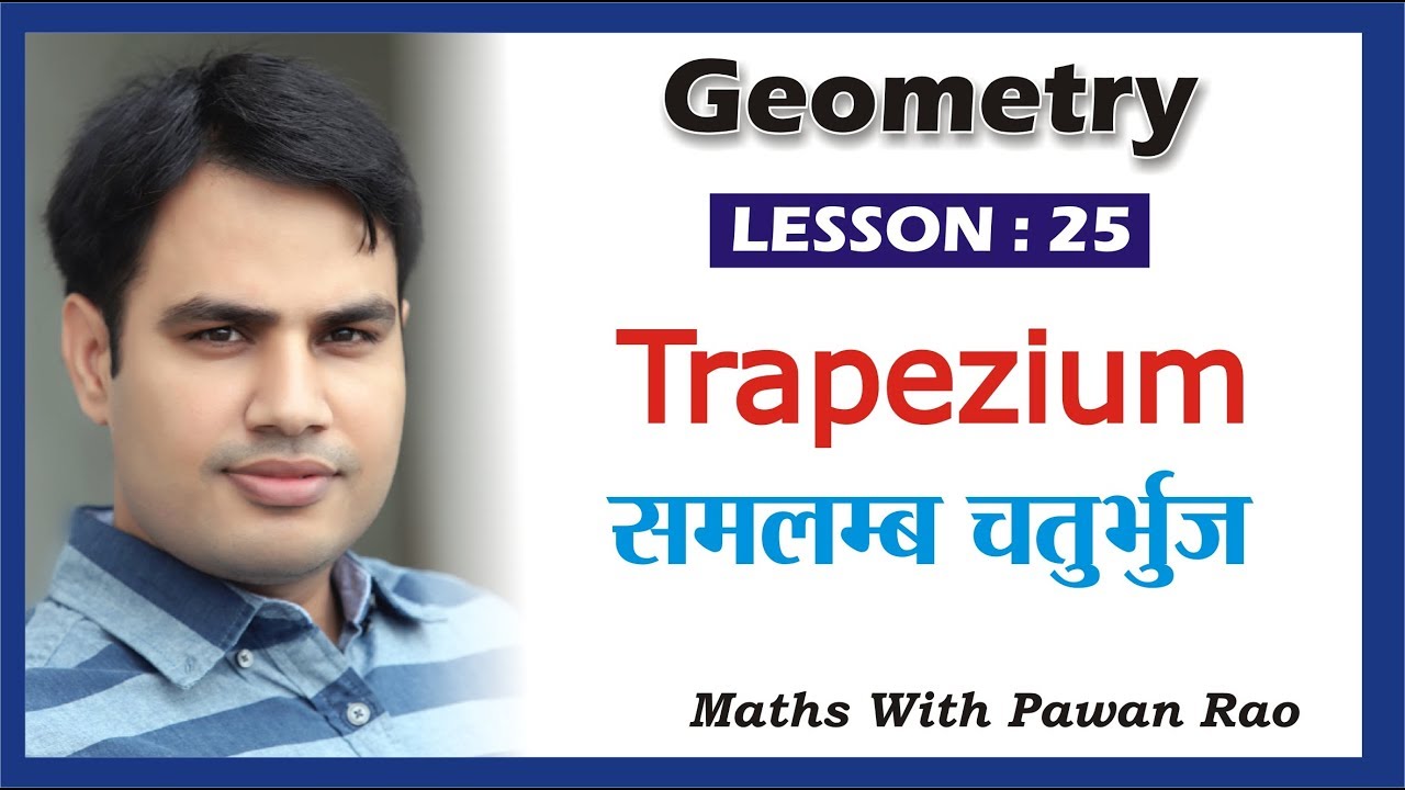 #Trapezium (समलम्ब चतुर्भुज ) in Hindi & English - Problems & Solutions for SSC, CDS , CET .