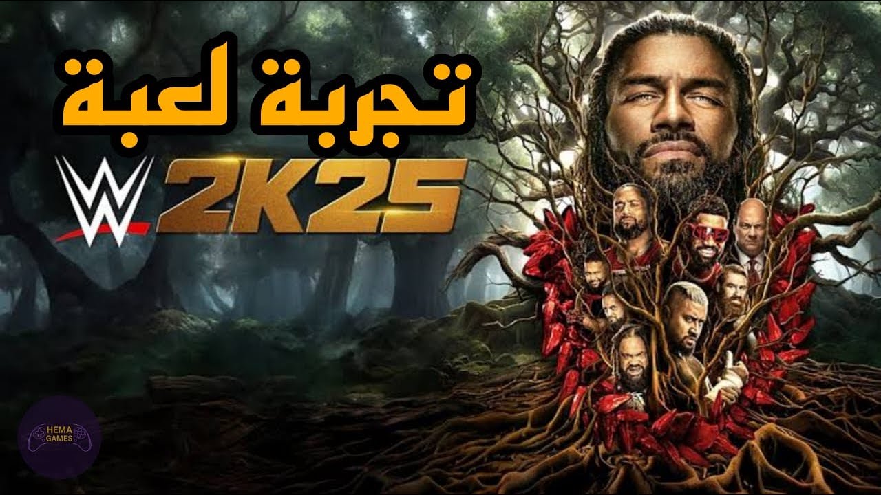واخيرا تجربة لعبة  WWE 2K25 🔥
