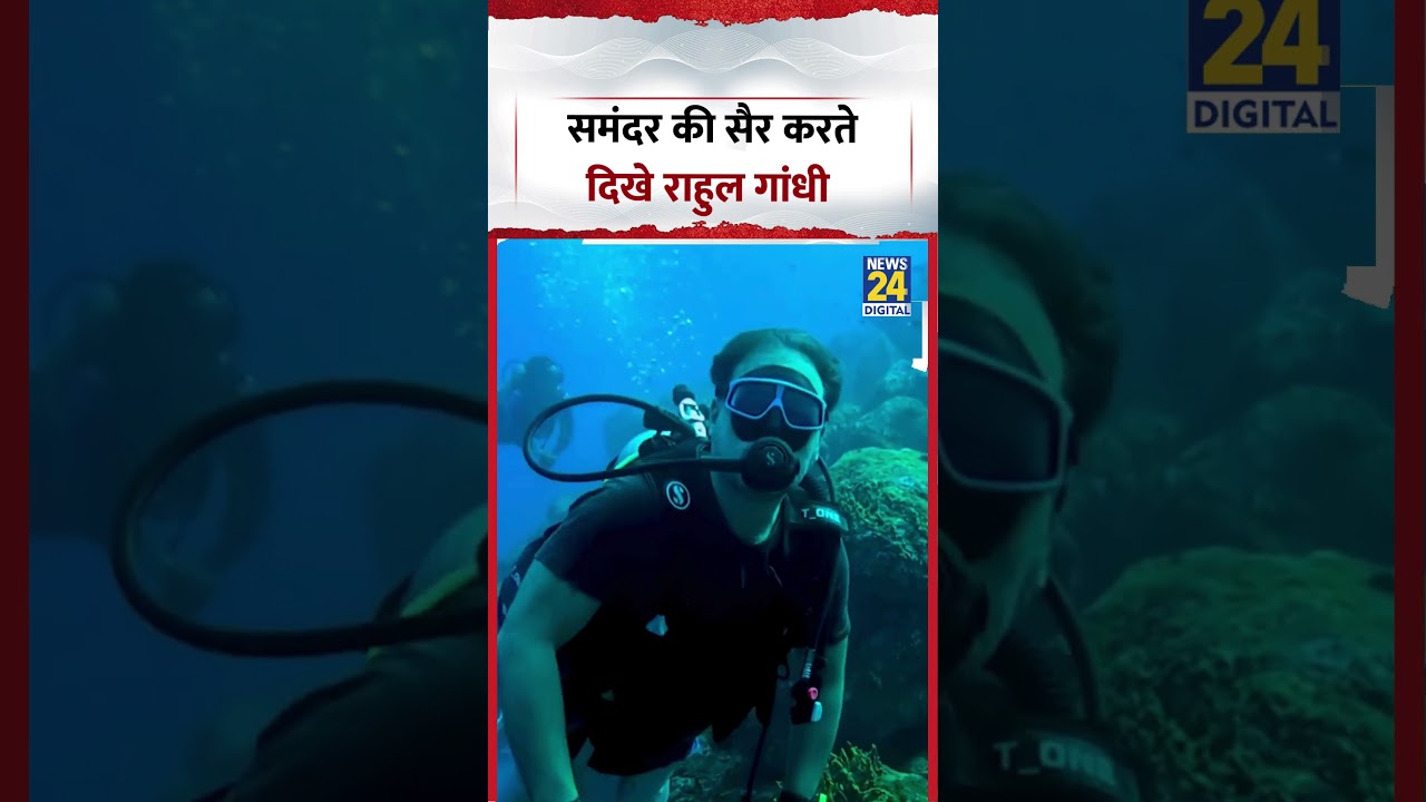 Rahul Gandhi Viral Video | समंदर की सैर करते दिखे राहुल गांधी | #rahulgandhi #viralvideo #shorts