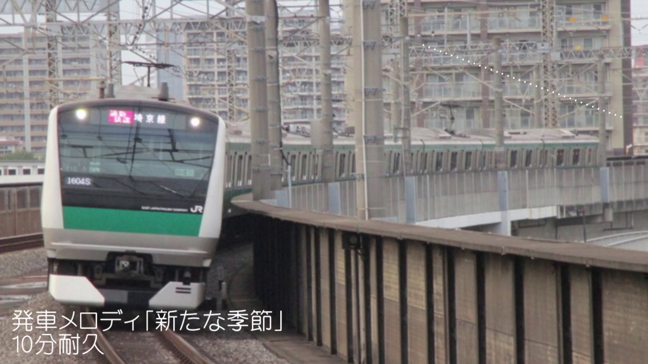 発車メロディ「新たな季節」10分耐久