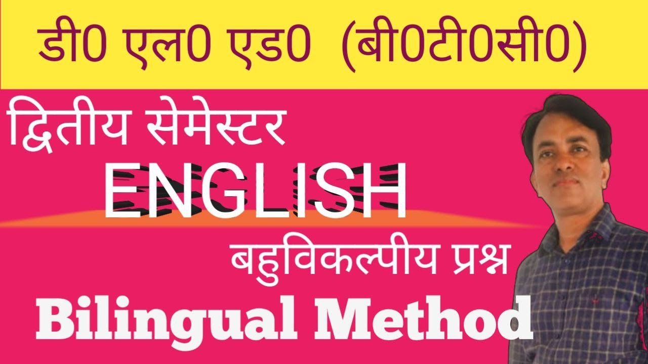 BILINGUAL METHOD MCQ | BILINGUAL METHOD OF ENGLISH LANGUAGE TEACHING
