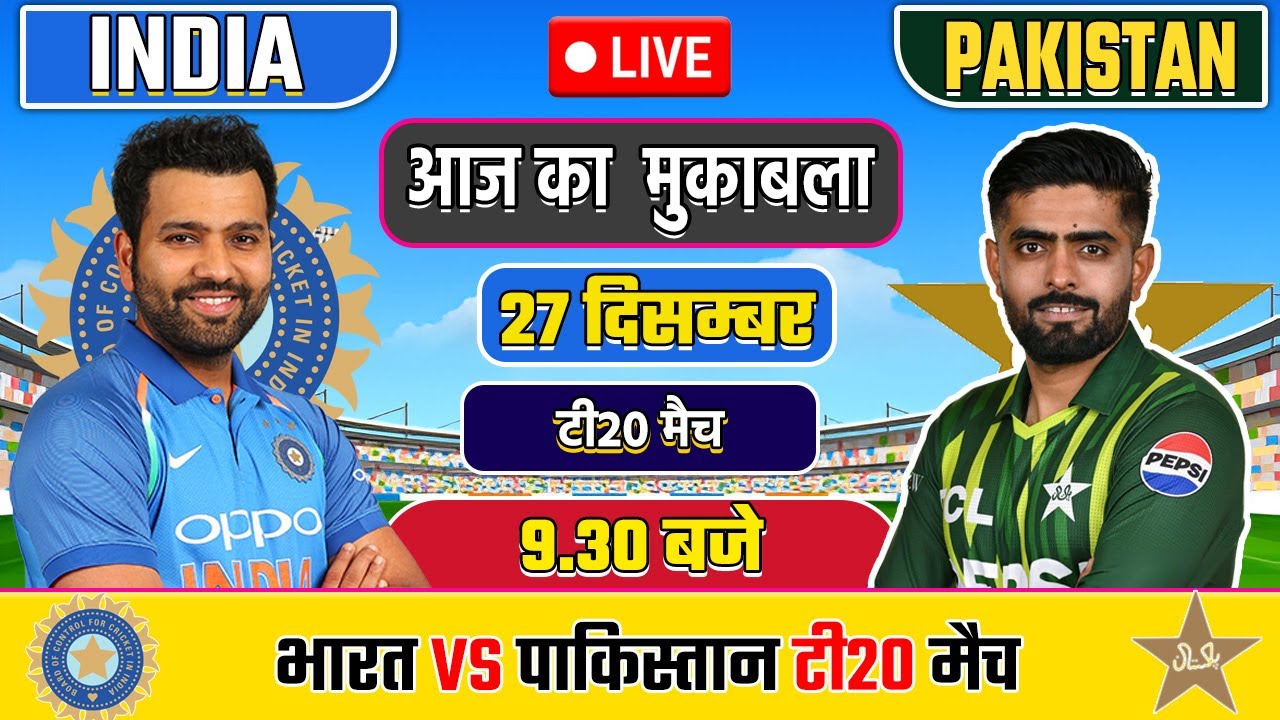 🔴LIVE: INDIA VS PAKISTAN T20 MATCH TODAY | IND VS PAK | Cricket live today| #cricket#indvspak