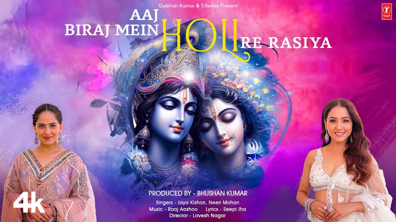 Aaj Biraj Mein Holi Re Rasiya (Video): Neeti Mohan, Jaya Kishori | Raaj A | Seepi J | Holi Special