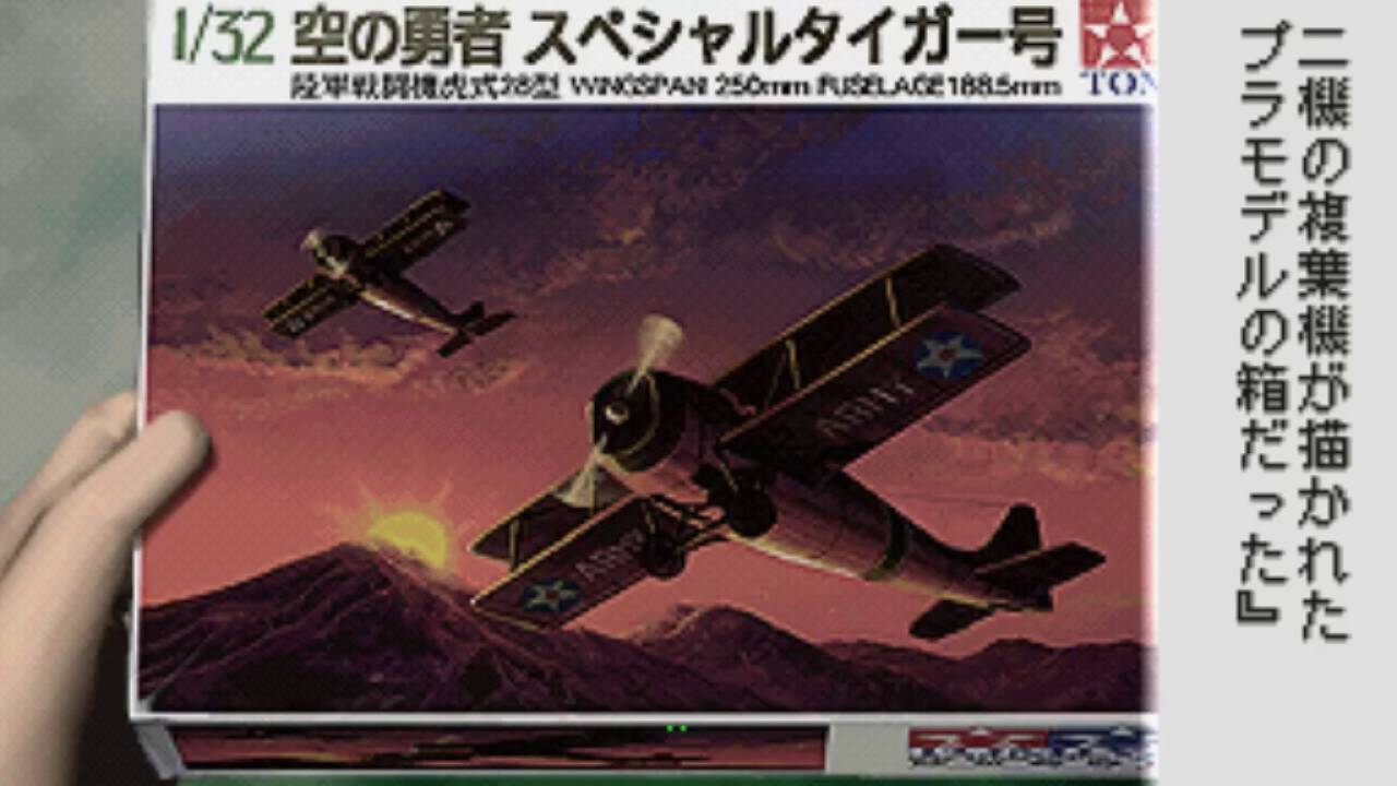 Let's Play Boku no Natsuyasumi - Part 2 - Insect Collection Set!