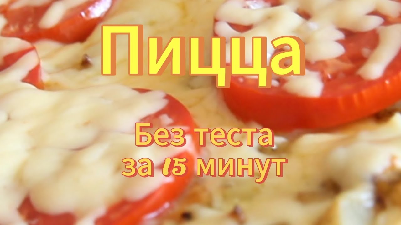 🔥 Пицца на сковороде без теста за 15 минут! Картофельная бомба вкуса 🍅🧀