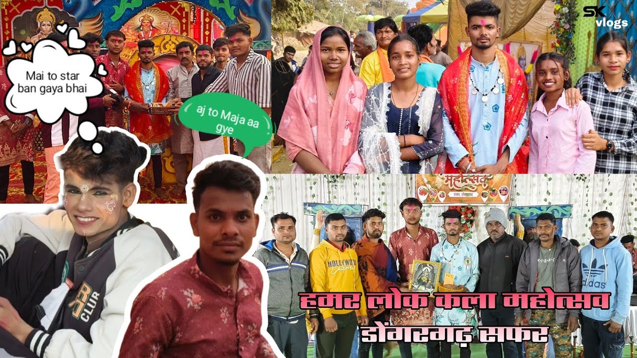#vlog‼️ जय मां चंडी मिटू पूरन जस झांक परिवार उरला B.M.Y‼️#skvlogs ‼️हमर लोक कला महोत्सव सफर‼️#cgvlog