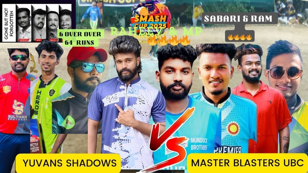 CRICKET |60K |SMASH CUP , UBC VS SHADOWS . RAM & SABARI VS RAJEEV & MP . 🔥🔥🔥😳😳😳