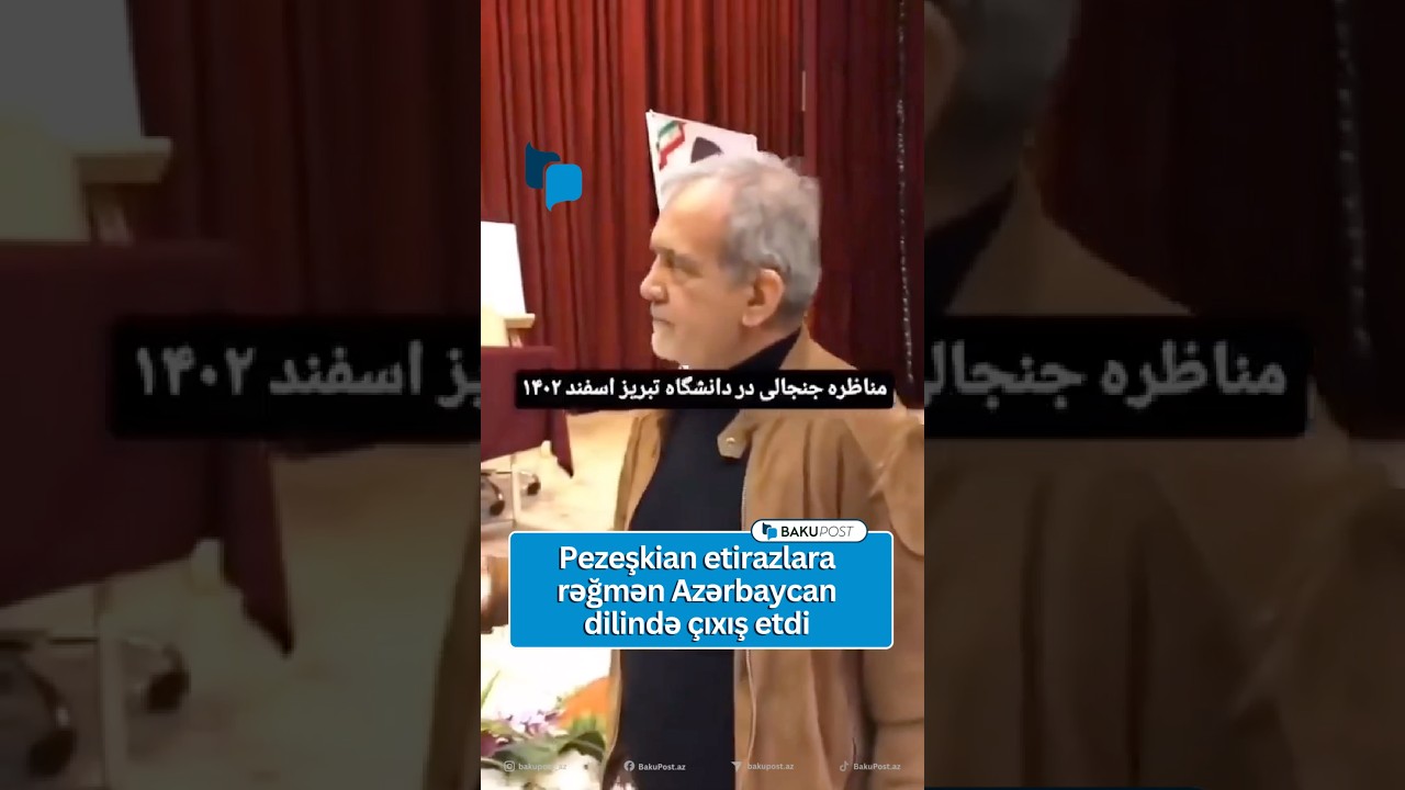 Pezeşkian ruhanilərin etirazına baxmayaraq &ccedil;ıxışını Azərbaycan dilində davam etdirdi