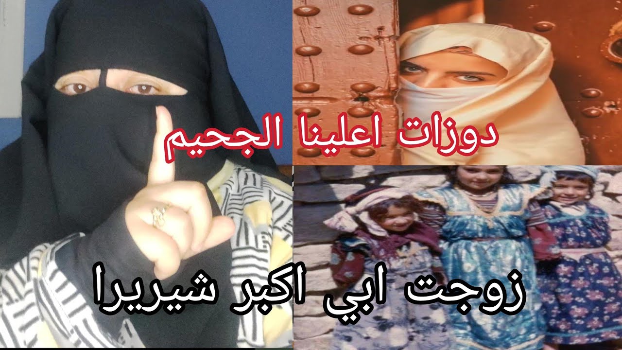 كنا انا وخوتي الاميرات ديال الدار 🤕 النهار اللي ماتت الوالده ديالي 😭 ومرت الاب ديالي جرات علينا 😱