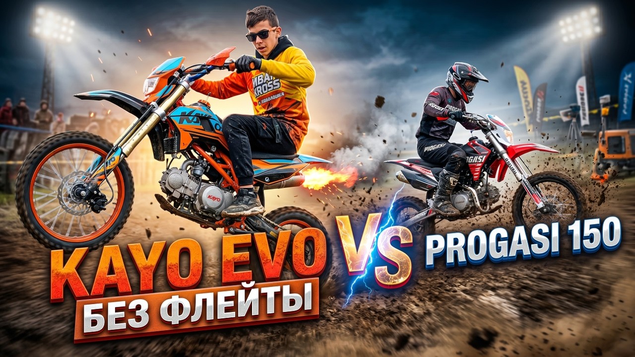ЗАМЕР МАКСИМАЛКИ ПИТБАЙКА KAYO EVO 140: УБРАЛ ФЛЕЙТУ + 2 л.с? 😉 #питбайк #эндуро #мото