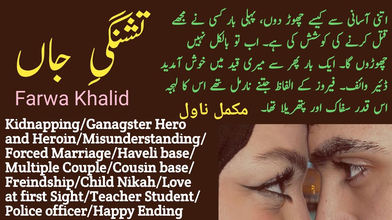 Tashangi E Jaan complete novel by Farwa Khalid | Very Romantic/Gangster | Kidnapping/Novels Library