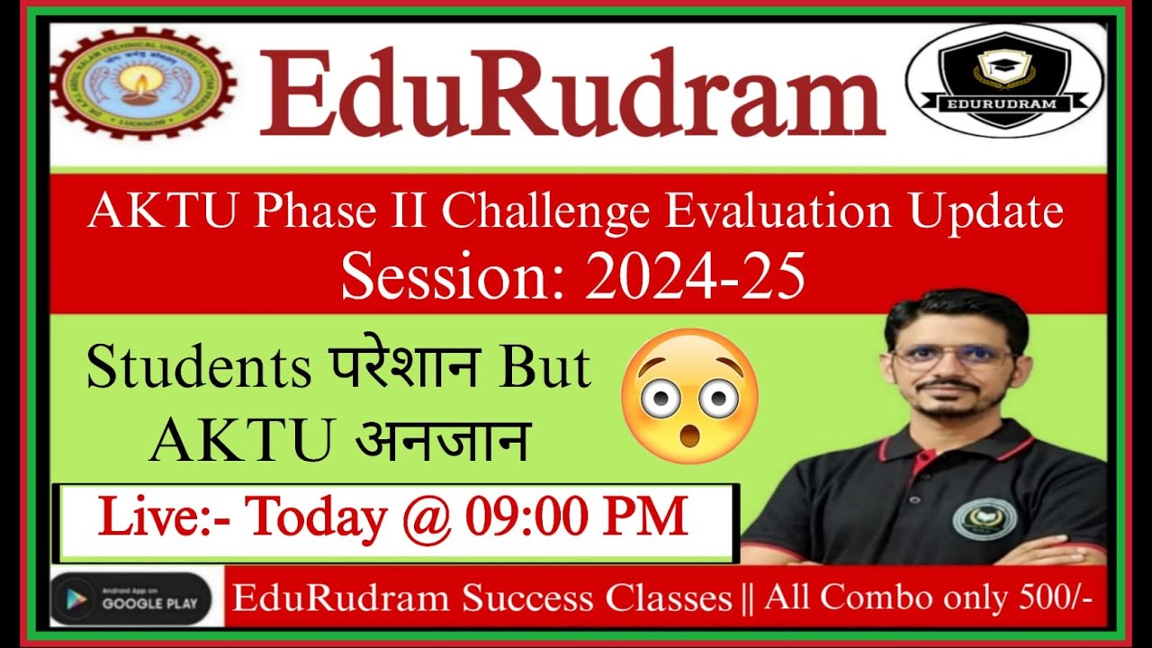 AKTU Challenge Evaluation Update Phase 2 | Session 2024-25 Latest Update | B.Tech Result Recheck