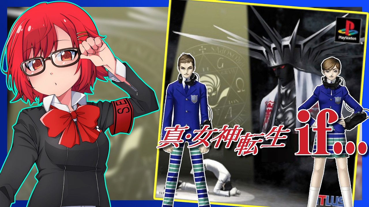 【真・女神転生if.../PS版】#1 ペルソナの原点のメガテンシリーズ！初見・ 実況配信【レトロゲーム/Vtuber】