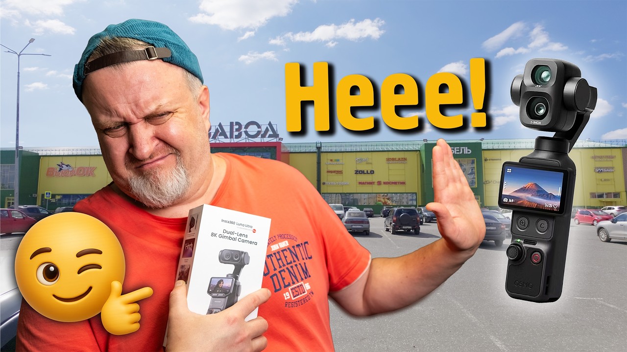 Я не стал покупать DJI Osmo Pocket 4P после тестов Insta360 Luna Ultra