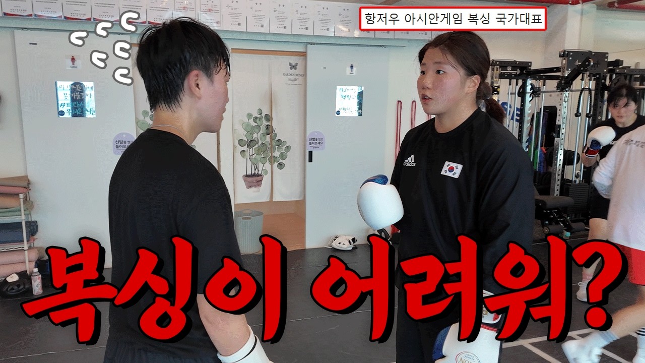 여자 국가대표에게 도전해 봤습니다