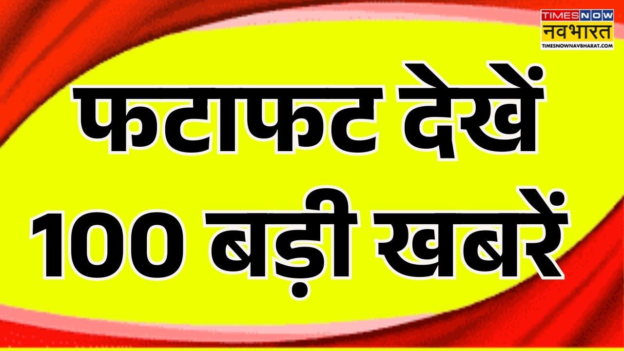 Top News : फटाफट देखें 100 बड़ी खबरें | Superfast News | AI Impact Summit 2026 | PM Modi | Top 100