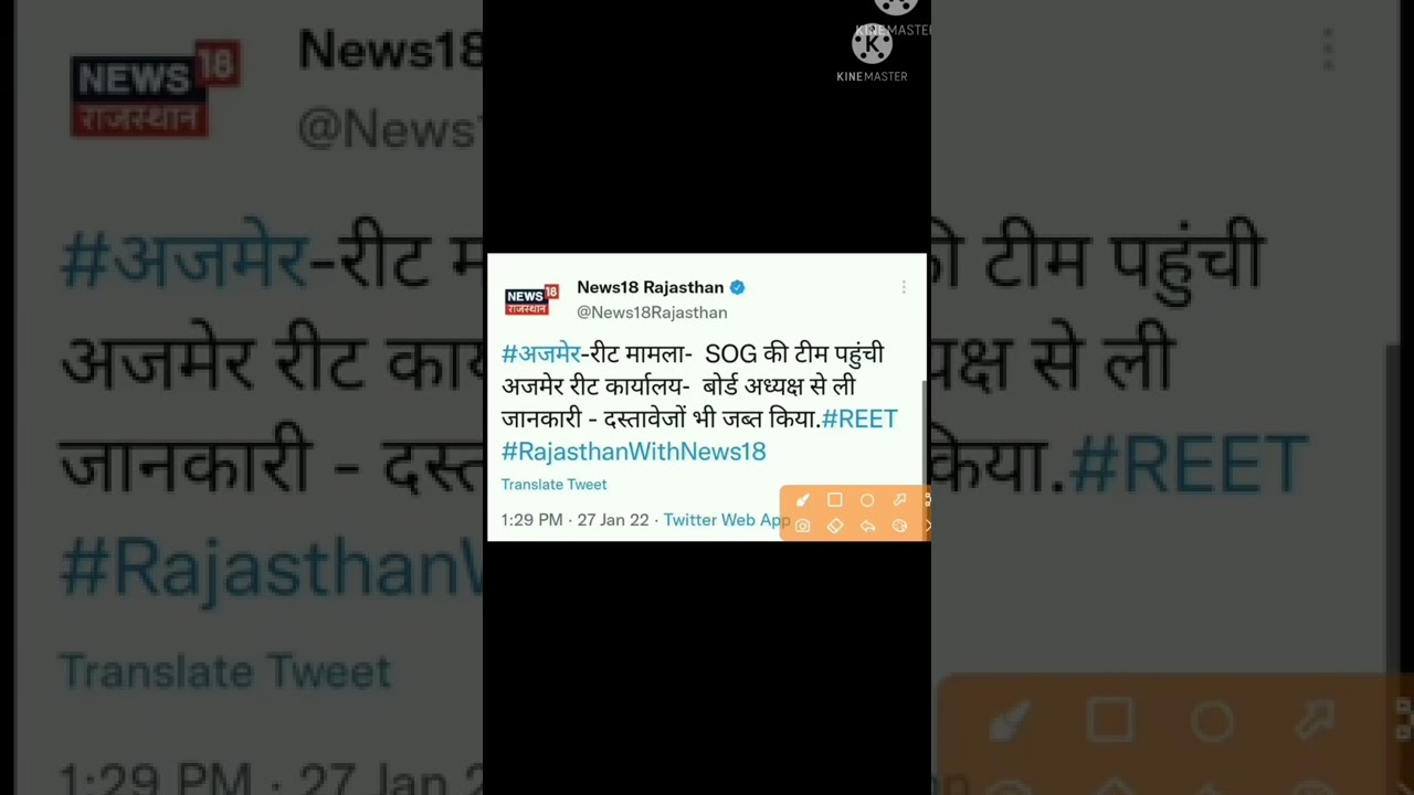 reet ko lekar ki ja sakti he dp jaroli pr karywahi