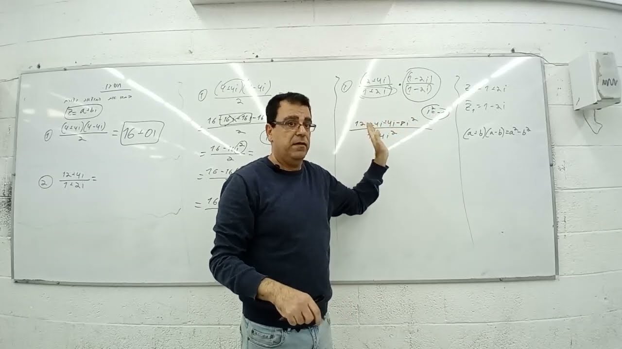 מספרים מרוכבים: חילוק וכפל בצמוד