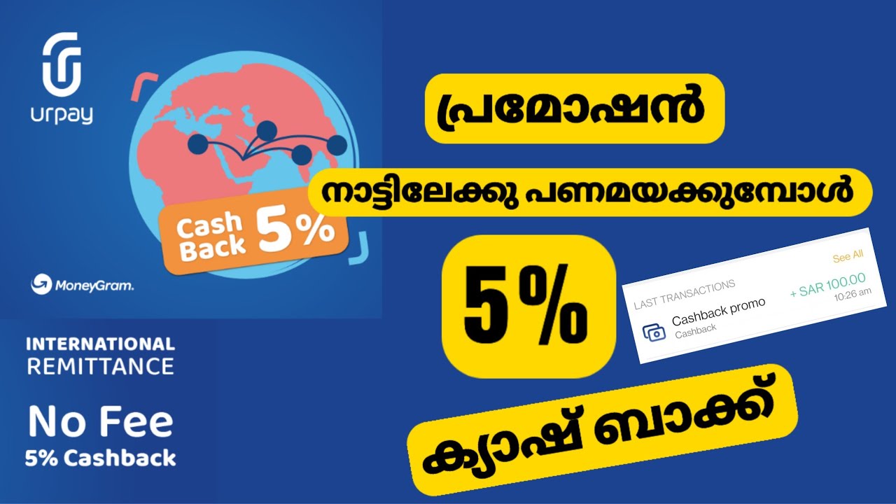 URPAY | Free international and local transfer | 5% cash back
