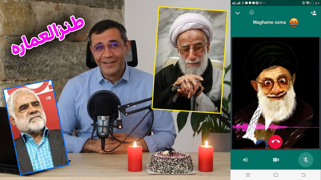 مصاحبه تلفنی با خامنه ای و  جنتی و خاطرات امام راحل در برنامه طنزالعماره #comedy #iran #ایران #کمدی